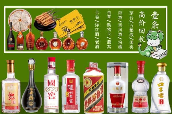 广饶县回收名酒哪家好