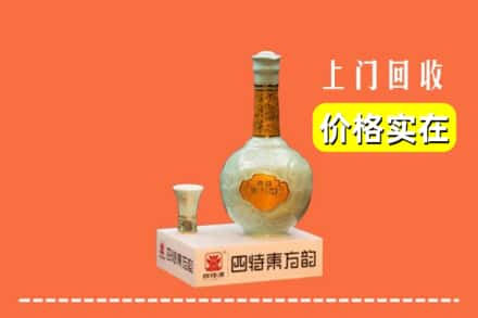 广饶县回收四特酒