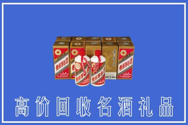 高价收购:广饶县上门回收茅台酒多少钱